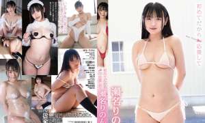 TSDS-43065 瀬名りのん 初めてだから応援して