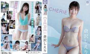 SBVD-0576 倉沢しえり CHERIE