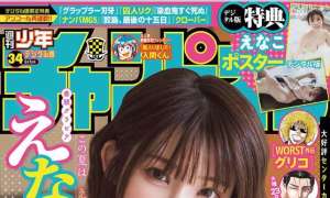 Magazine 2025.07.24