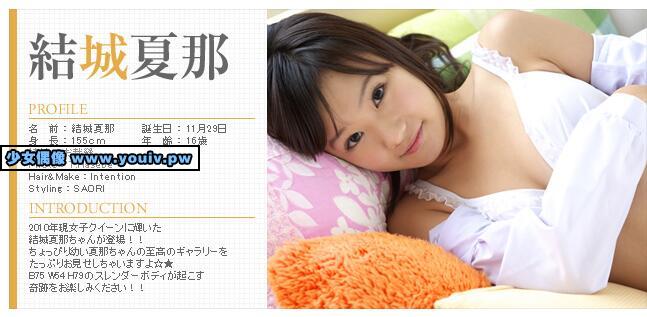 Minisuka.tv Kana Yuuki 結城夏那 w_kana-y2_st1_01-02_w_p_kana-y2_st1_01-02.rar