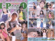 プチタミ Petit Ami Japan-Idol Paradise Vol 1 (2001)[PAJ-1001]