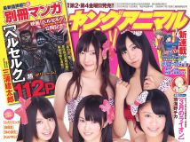 [Young Animal] 2012 No.04 NMB48 篠崎愛