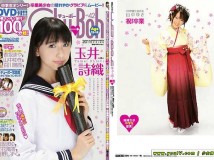 [海王社] Chu-Boh.vol.42 [2011.3]