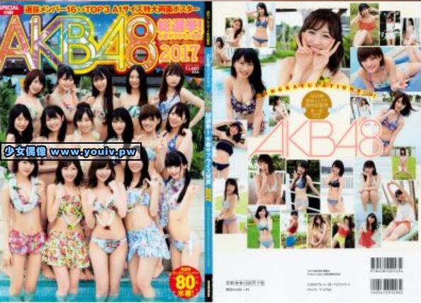 AKB48総選挙 水着サプライズ発表2017