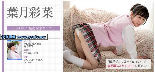 Minisuka.tv Ayana Haduki 葉月彩菜 w_p_dvd_ayana-h01.rar