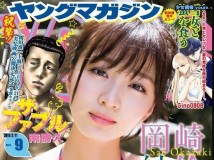 Weekly Young Magazine 2019年09号