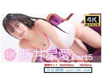 IM4K-440 藤井星愛Part5 Full 会员版 4K