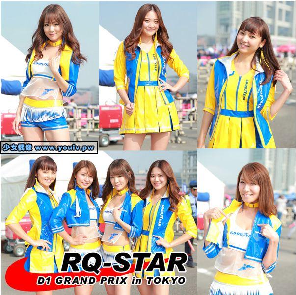 RQ-STAR NO.01722 D1 GP NO.01723 相沢真美