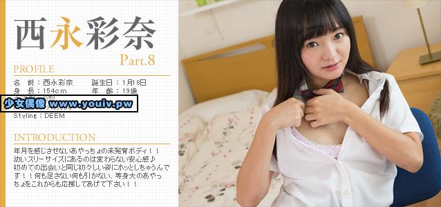 Minisuka.tv Ayana Nishinaga 西永彩奈 ayana-n8_09.mp4