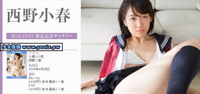 Minisuka.tv Koharu Nishino 西野小春 p_dvd18_koharu04.rar