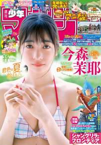 Magazine 2025.08.02