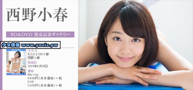 Minisuka.tv Koharu Nishino 西野小春 p_dvd19_koharu03_dvd19_koharu03.rar