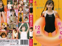 [CLR-4012]奥村夏未 Natsumi Okumura 12歳