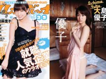 2011 No.25 篠田麻里子 村上友梨 黒田有彩 山崎真実 大島優子 杉原杏璃 [38p]