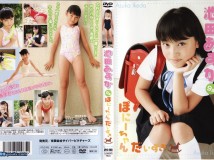 CPLO-003 Asuka Ikeda 池田あすか(谷口あき)  9歳 ぽにーちゃんだいすき