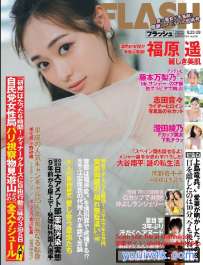 Magazine 2023.08.11