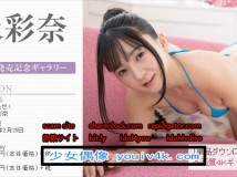 Minisuka.tv 2021.02.11 Ayana Nishinaga 西永彩奈 w_p_dvd_ayana-n02.zip