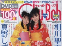 Chu Boh vol.32