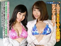 NAVR-00001 <VR> 小松詩乃 藍田愛 グラドルパラダイス SEXY女教師