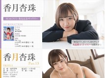 Minisuka.tv 2021.01.28 Kouzuki Anjyu 香月杏珠