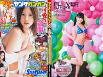 2011 No.05 折山みゆ 小池唯 [20p]