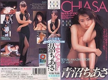 BEV72-39 Chiasa Aonuma 青沼ちあさ セクス・アリス