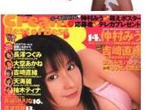 鈴木ゆき[Yuki Suzuki] - Cream(クリーム) '06.4月号