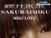 HNL-003 Miku Sakurai 櫻井未来 MIKU LOVE