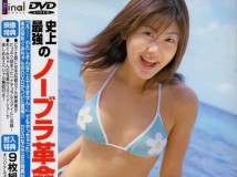 BBBE-1468 Megumi Yasu 安めぐみ Final Beauty