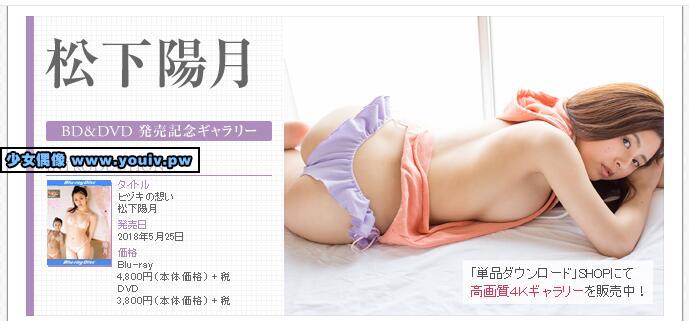 Minisuka.tv Asushita Hiduki 松下陽月 w_p_dvd_hizuki03.zip