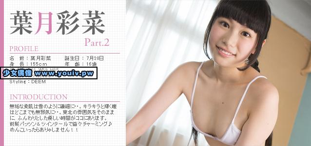 Minisuka.tv Ayana Haduki 葉月彩菜 ayana-h2_05.mp4