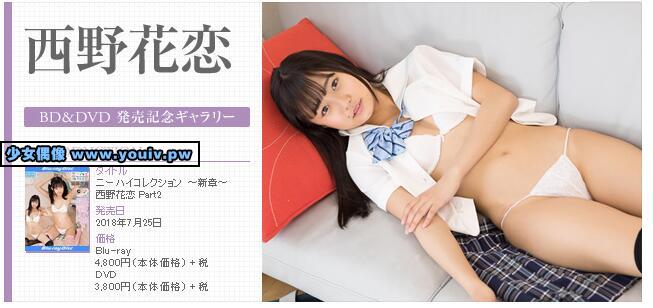 Minisuka.tv Karen Nshino 西野花恋 w_p_dvd5_karen02.zip