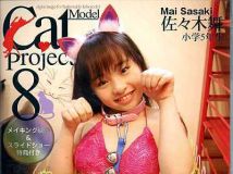 佐々木舞[Mai Sasaki] - Cat Model Project Vol. 8 [SEDV-308]