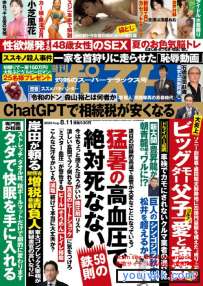 Magazine 2023.10.15