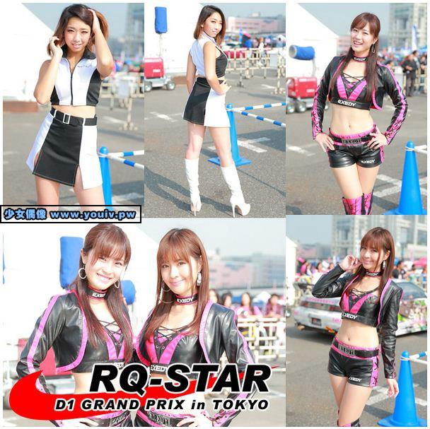 RQ-STAR NO.01734 葵ゆりか NO.01735 D1 GP