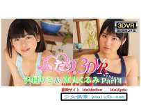 IMVR-028 ふたり3DVR 沢村りさ 宮丸くるみPart4