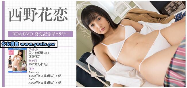 Minisuka.tv Karen Nshino 西野花恋 w_dvd_karen01.mp4