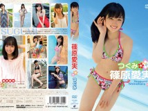 [ENFD-5340] 篠原愛実 [Tsugumi Shinohara] つぐみ