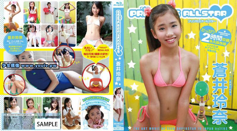 ZEUSB-015 Aoi Reina 蒼井玲奈 Princess Allstar ZEUS-015 1080P