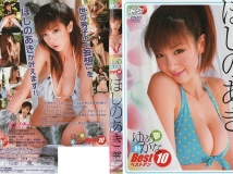 LPDD-1046 Hoshino Aki ほしのあき ゆめかな Best 10