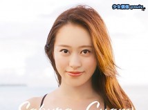 EPXE-5127 Sakura Oda 小田さくら Sakura in Guam BD