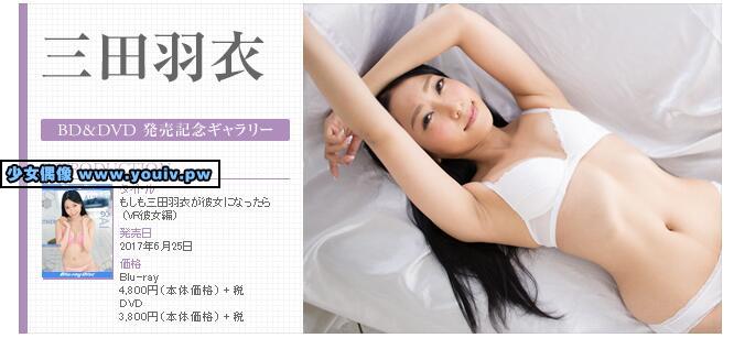 Minisuka.tv Ui Mita 三田羽衣 w_p_dvd5_ui01.rar