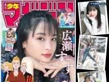 Asa Gei Secret Special Ane Sailor Vol.3 Weekly Shonen Magazine 2020 No.16 広瀬すず