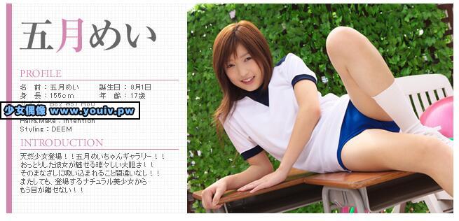 Minisuka.tv Mei Satsuki 五月めい w_mei-s_st1_03-04_w_p_mei-s_st1_03-04.rar