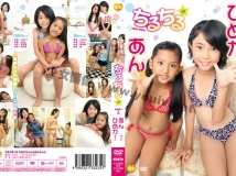 TLTL-035 Himeka ひめか チルチル Vol.35 ひめかちゃん＆あんちゃん