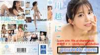 9FWAY-013 川越にこ おしおきcute FWAY-013