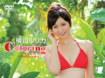 ENFD-5360 Rurika Yokoyama 横山ルリカ Coloring