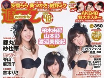 [Weekly Playboy] 2014 No.45 NMB48 都丸紗也華 Sayaka Tomaru 脊山麻理子 Yama Mariko