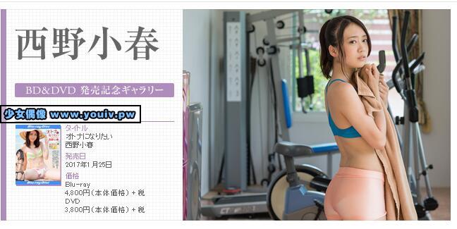 Minisuka.tv Koharu Nishino 西野小春 w_dvd21_koharu01_p_dvd21_koharu01.rar