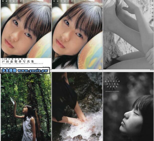 Photobook Erika Toda 戸田恵梨香 Nature